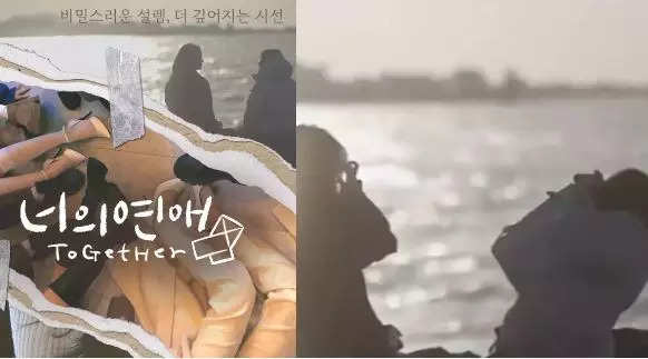 S Korea’s first lesbian dating show ToGetHer